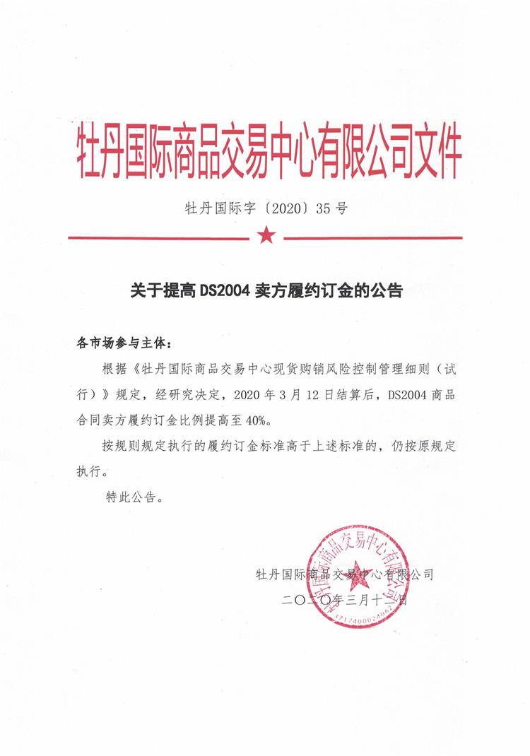 微信圖片_20200312160356_看圖王.jpg