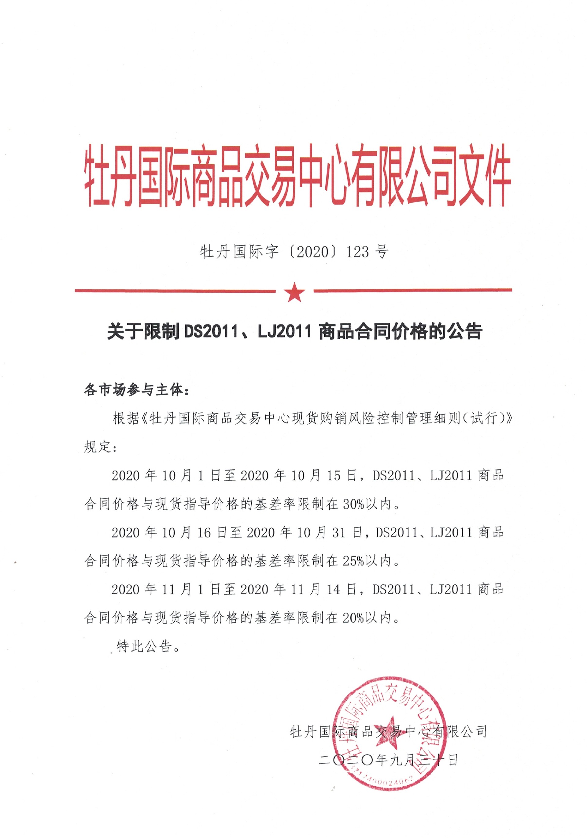 1601453041664496.jpg